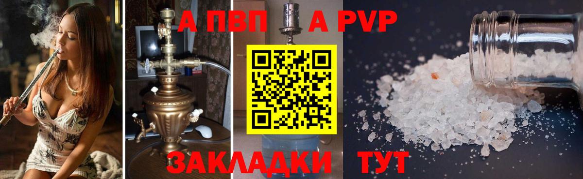 A PVP VHQ Топки