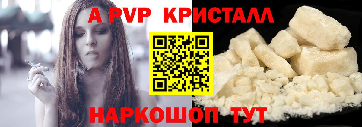 Alfa_PVP СК  APVP СК  APVP  Топки  A PVP Соль  Вход с VPN 