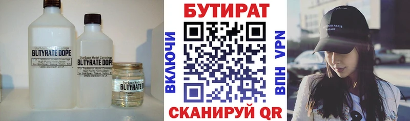 наркота  kraken маркетплейс  Бутират BDO  Топки 