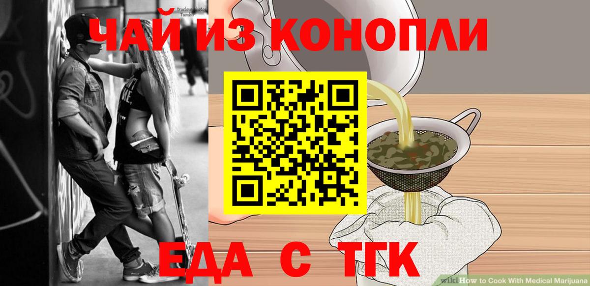 Canna-Cookies конопля  Вход с VPN  Топки 
