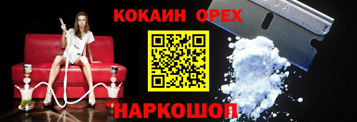 Топки  КОКАИН Перу  Вход с VPN  КОКАИН Эквадор 