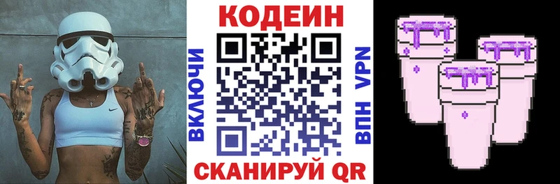 наркошоп Топки Кодеин напиток Lean (лин)