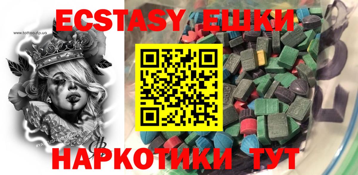 Топки  ЭКСТАЗИ ешки  ЭКСТАЗИ  Вход с VPN  Экстази 300 mg 