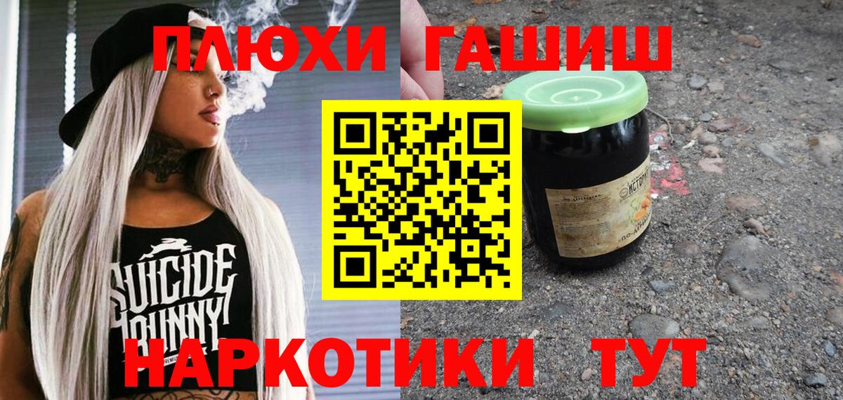 ГАШИШ хэш  Вход с VPN  ГАШ  Топки  ГАШ VHQ 