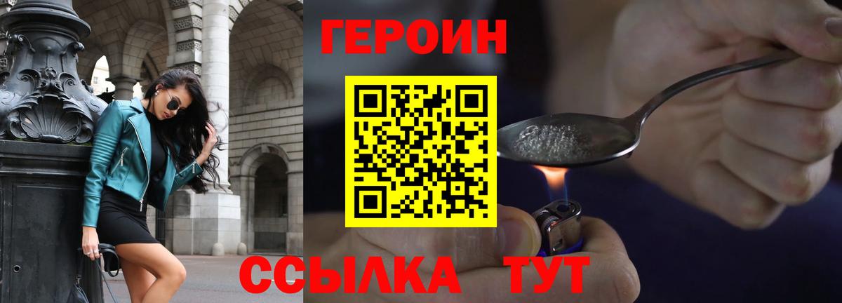 ГЕРОИН Афган Топки