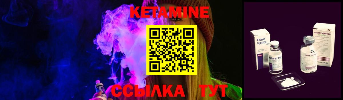 Кетамин ketamine Топки
