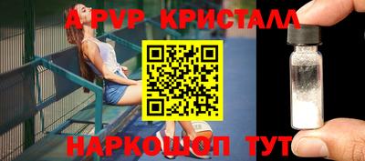 спайс Ливны