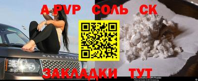 спайс Ливны