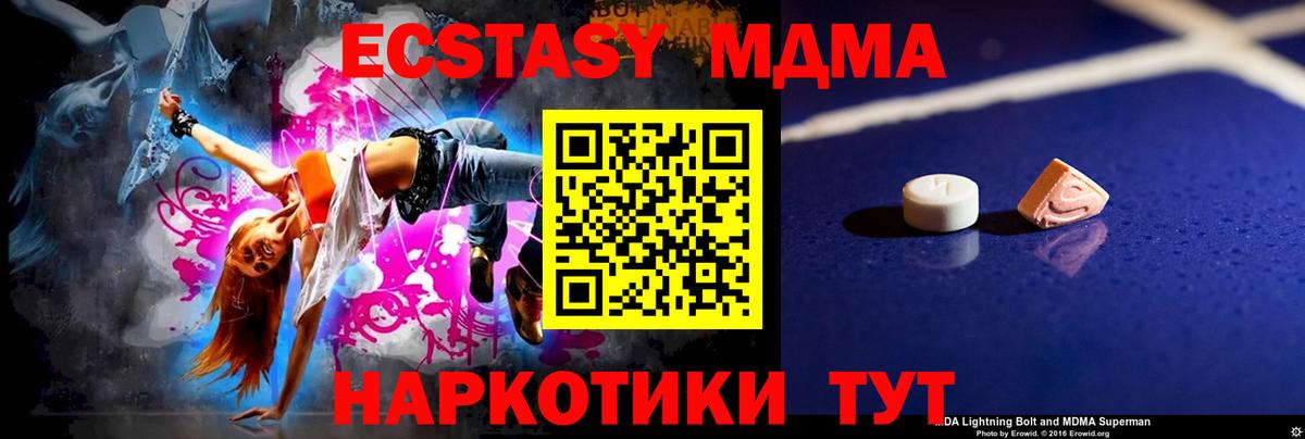 MDMA молли Топки