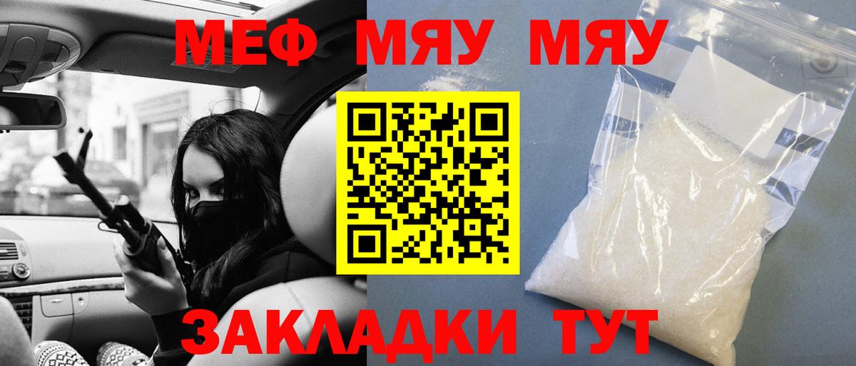 МЕФ кристаллы Топки