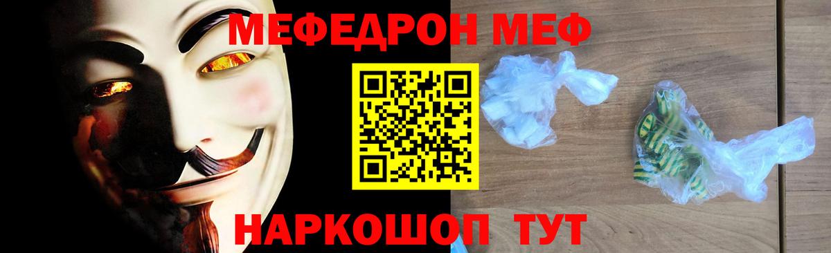 купить  цена  Мефедрон mephedrone  Вход с VPN  Меф  МЕФ мука  Топки 