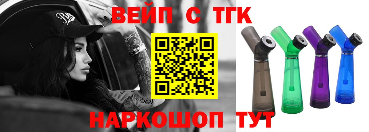 Дистиллят ТГК THC oil  Вход с VPN  Топки 