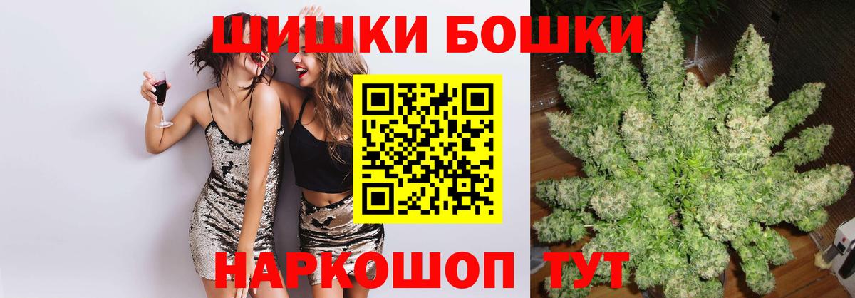 Бошки Шишки конопля Топки